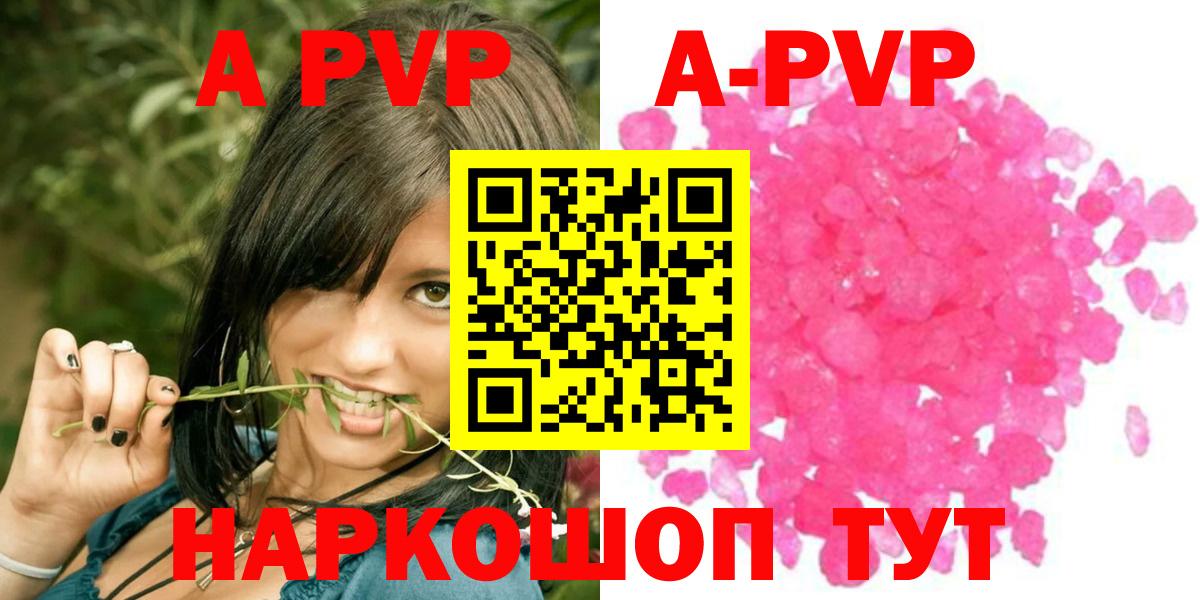 А ПВП Crystall  Alpha-PVP мука  Полевской  Alfa_PVP кристаллы  Вход с VPN 