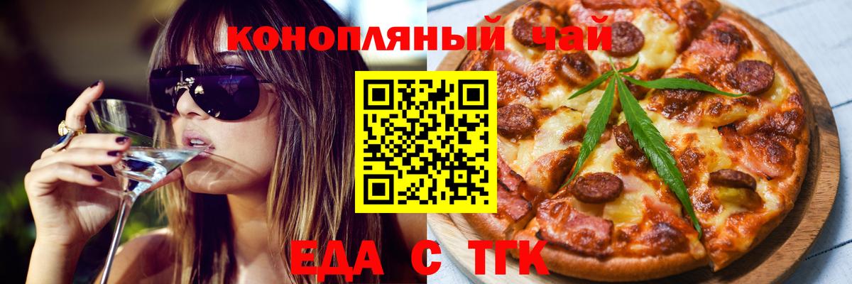 Полевской  Canna-Cookies конопля  Вход с VPN 