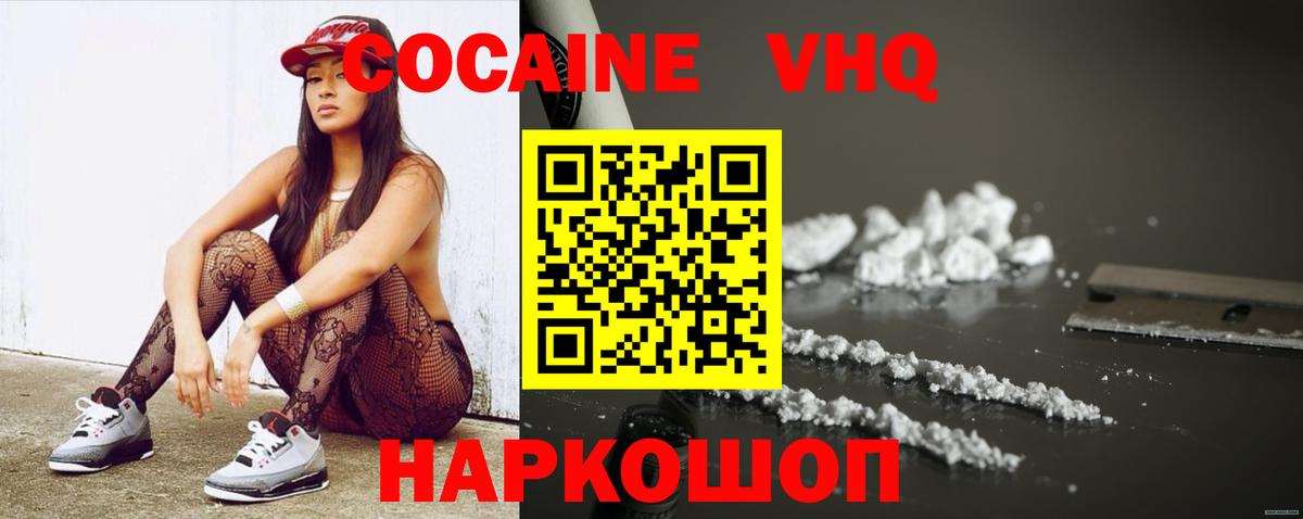 Cocaine Перу  COCAIN  КОКАИН 97%  Полевской  Вход с VPN 