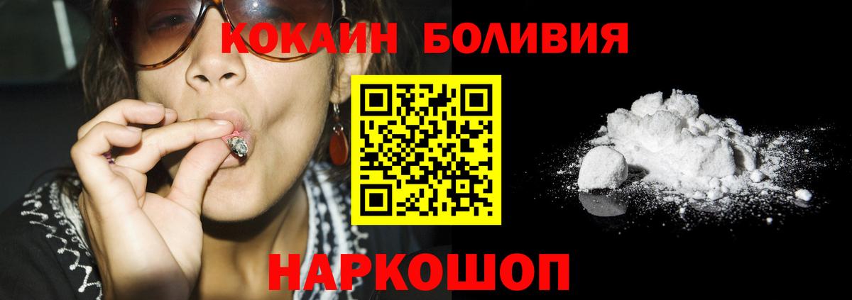 Кокаин Fish Scale Полевской