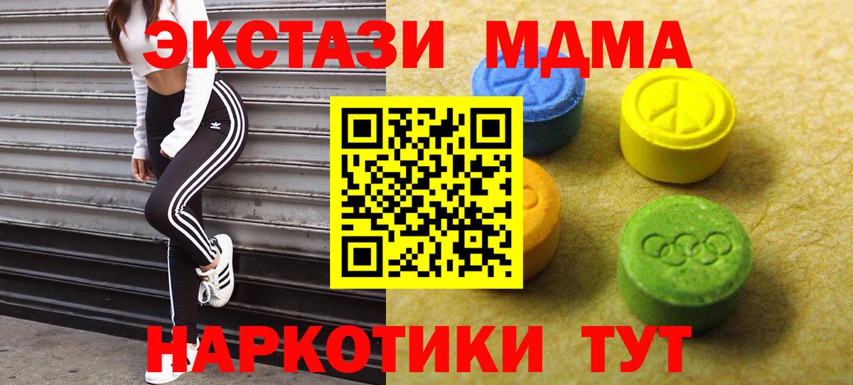 Полевской  ЭКСТАЗИ 280мг  Вход с VPN 