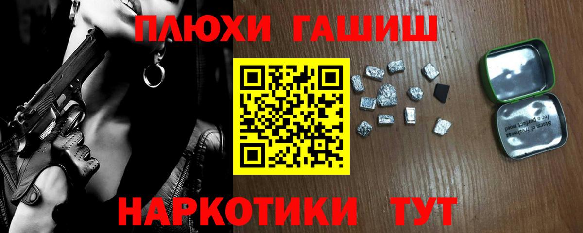 ГАШИШ  Вход с VPN  Полевской  Гашиш Premium 