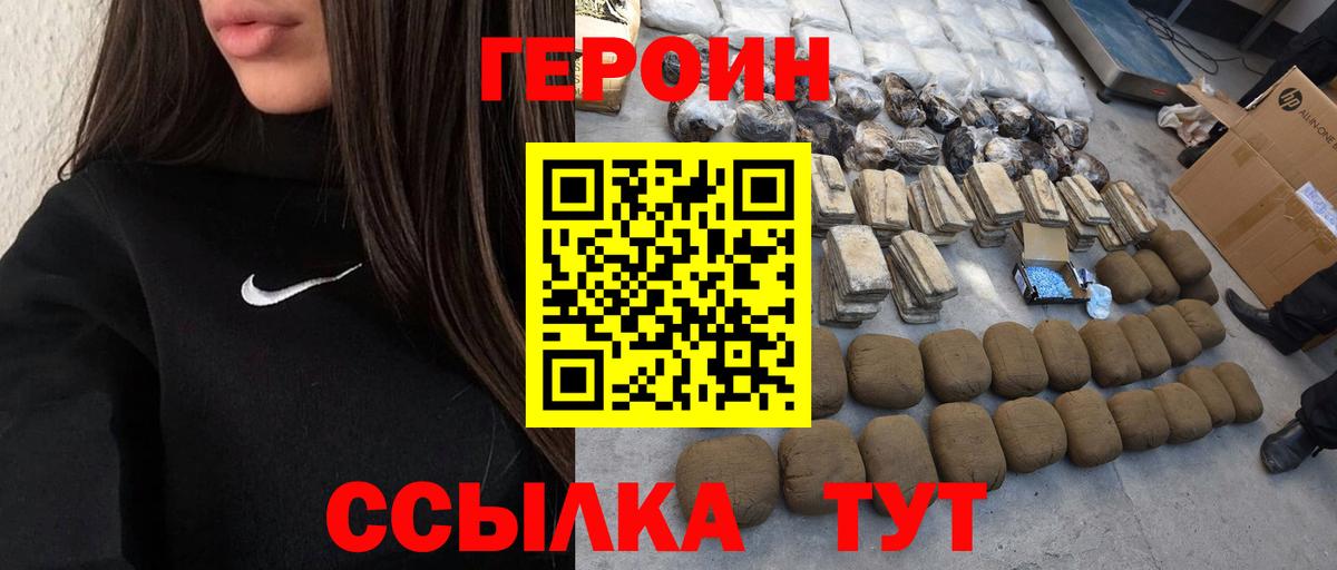 Полевской  ГЕРОИН афганец  Вход с VPN 
