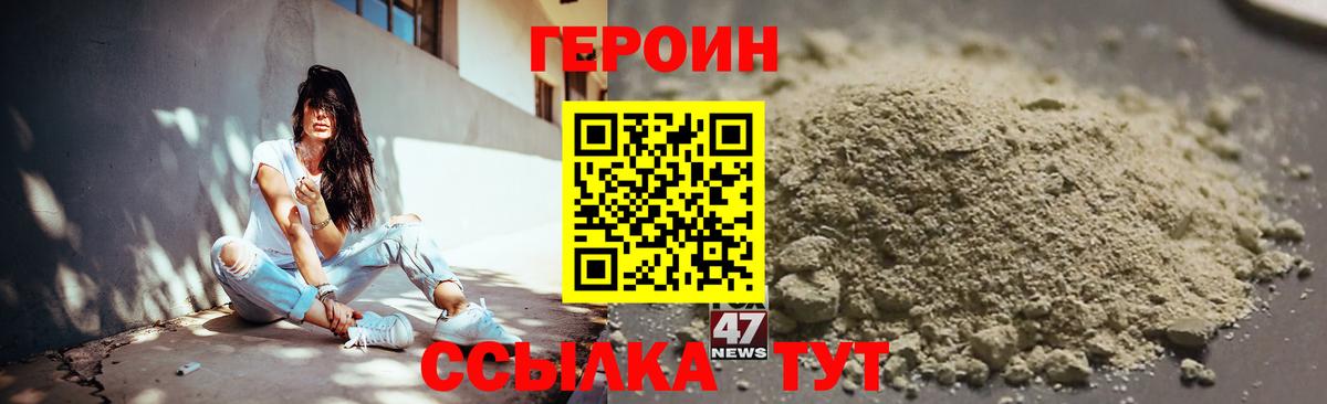 ГЕРОИН белый Полевской