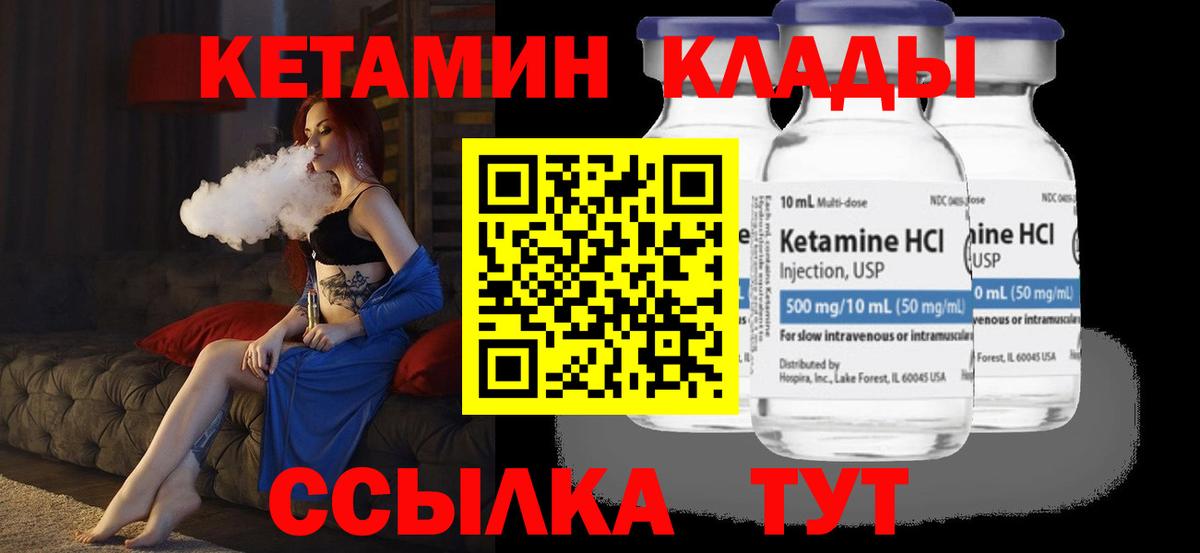 КЕТАМИН ketamine Полевской