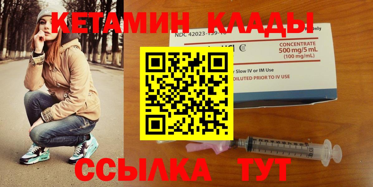 Кетамин VHQ  КЕТАМИН ketamine  Вход с VPN  Полевской 
