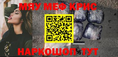 мефедрон Бузулук