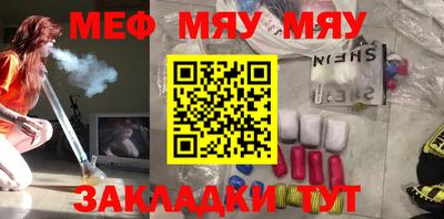 мефедрон Бузулук
