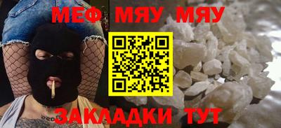 мефедрон Бузулук
