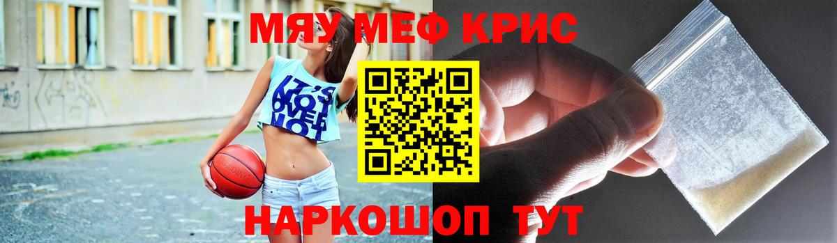 Полевской  Мефедрон  МЯУ-МЯУ mephedrone  Вход с VPN  Мефедрон мяу мяу 