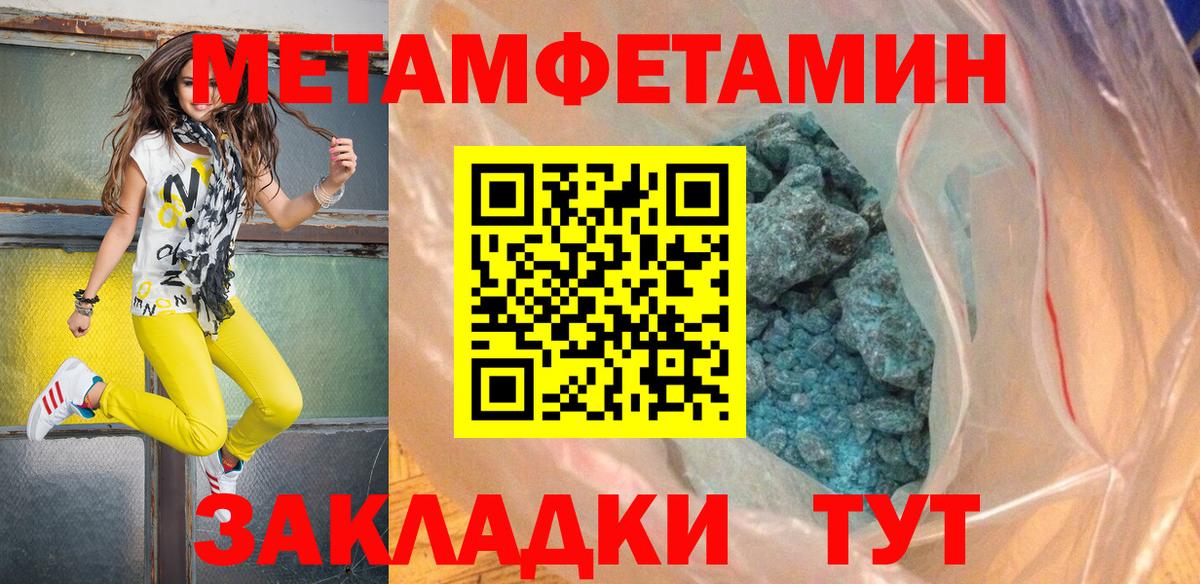 Метамфетамин пудра  Вход с VPN  МЕТАМФЕТАМИН  Полевской 