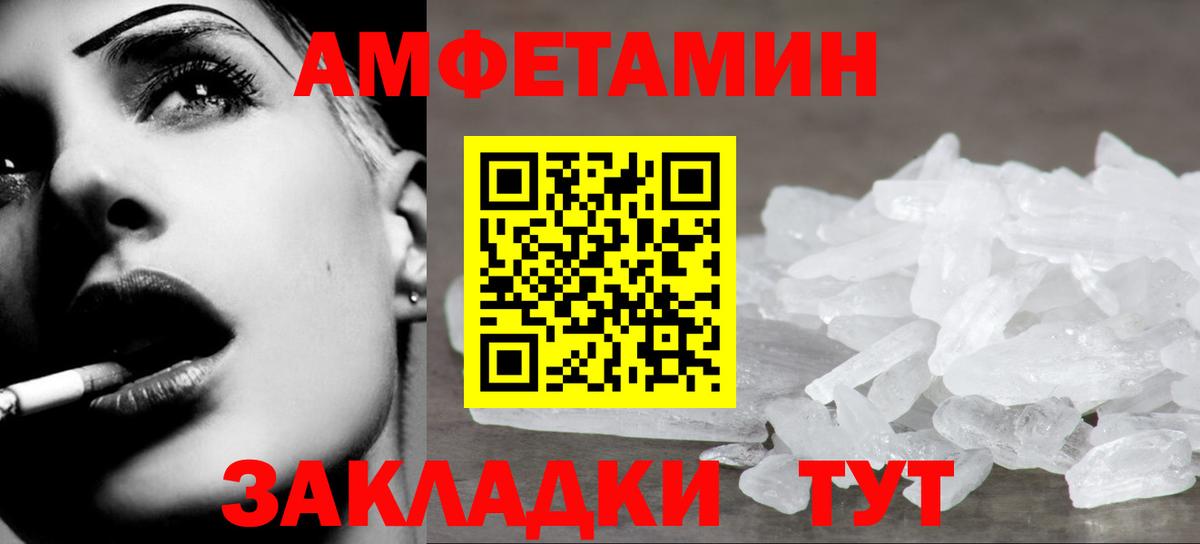 Метамфетамин кристалл Полевской