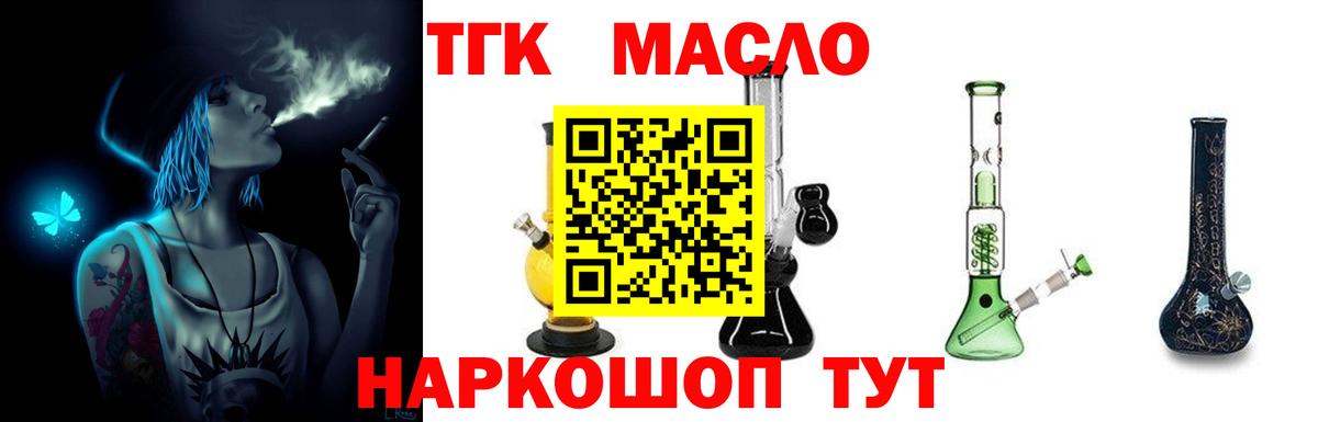 Дистиллят ТГК вейп с тгк Полевской