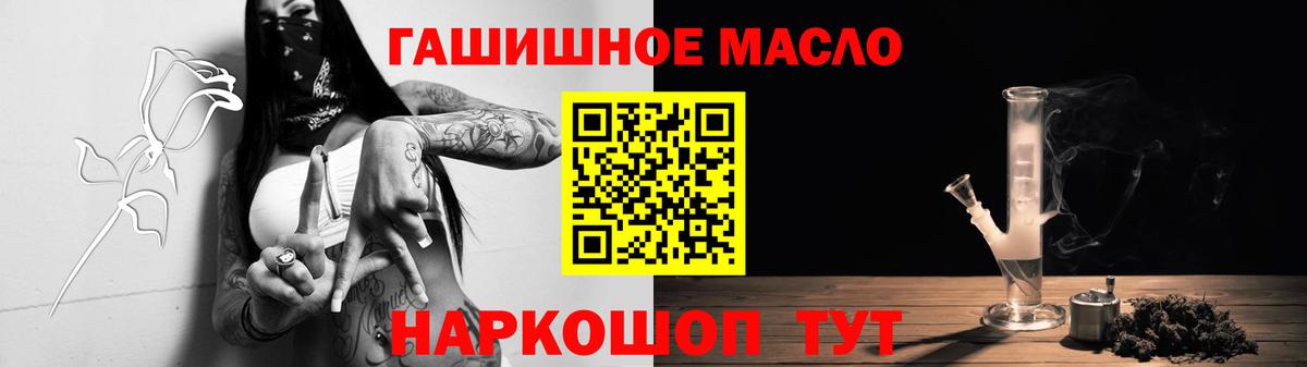 ТГК THC oil  ТГК жижа  Полевской  Вход с VPN 